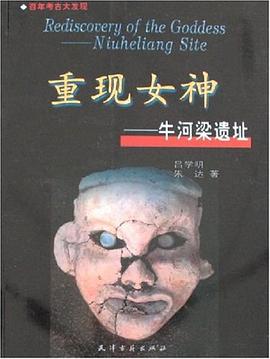 重现女神 pdf epub mobi 电子书 下载