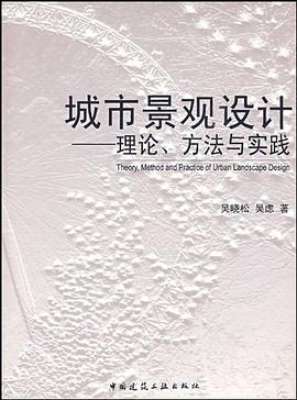 城市景观设计