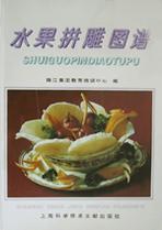 水果拼雕图谱 pdf epub mobi 电子书 下载