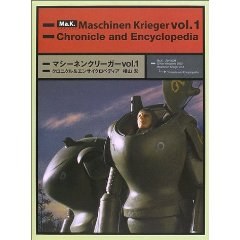 マシーネンクリーガー〈Vol.1〉クロニクル&エンサイクロペディア pdf epub mobi 電子書 下載