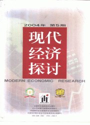 现代经济探讨 pdf epub mobi 电子书 下载