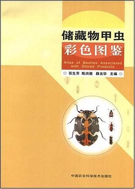 储藏物甲虫彩色图鉴 pdf epub mobi 电子书 下载