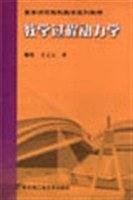 教学过程动力学 pdf epub mobi 下载