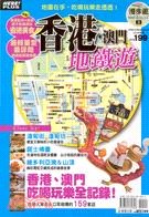 香港．澳門地鐵遊 pdf epub mobi 电子书 下载