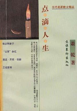 點滴人生 pdf epub mobi 電子書 下載