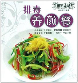 食疗高血压糖尿病/快乐生活时代家庭食尚系列 pdf epub mobi 电子书 下载