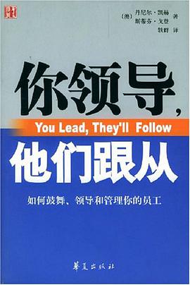 你领导，他们跟从 pdf epub mobi 电子书 下载