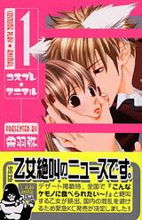 コスプレ☆アニマル pdf epub mobi 电子书 下载