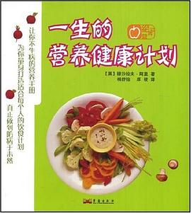 絕對營養 pdf epub mobi 電子書 下載
