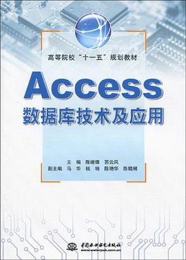 Access数据库技术及应用 pdf epub mobi 电子书 下载