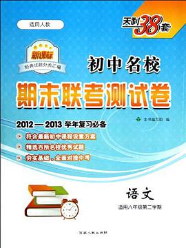 2008-化学-中考真题随时练