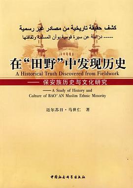 在“田野”中发现历史 pdf epub mobi 电子书 下载