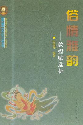 俗情雅韻 pdf epub mobi 電子書 下載