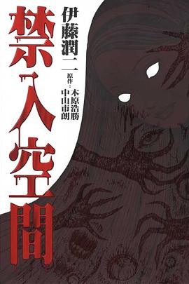 伊藤潤二恐怖マンガcollection 1 富江pdf Epub Mobi Txt 下载 小哈图书下载中心