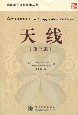 天线 pdf epub mobi 电子书 下载