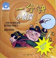 新式武器摘花人(一分钟小侦探)