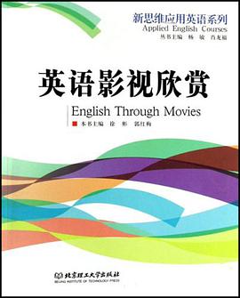 英语影视欣赏 pdf epub mobi 电子书 下载