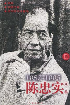 陈忠实文集·五 pdf epub mobi 电子书 下载