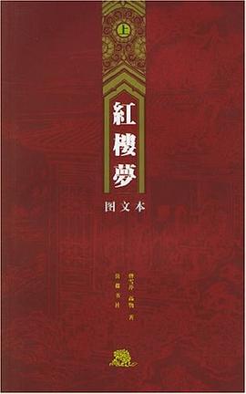 紅樓夢全三冊pdfepubmobitxt電子書下載2022