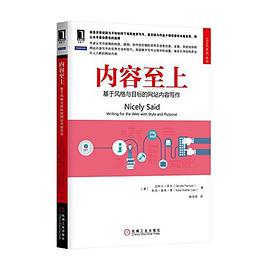 内容至上 pdf epub mobi 电子书 下载
