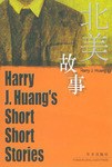 北美故事 pdf epub mobi 电子书 下载