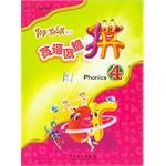 英語我能拼4(上下)(附磁帶) (平裝) pdf epub mobi 電子書 下載