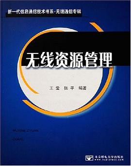 无线资源管理 pdf epub mobi 电子书 下载
