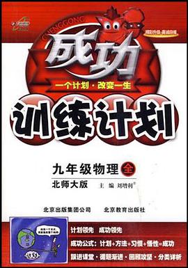 九年级物理下 pdf epub mobi 电子书 下载