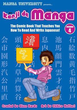 Kanji De Manga pdf epub mobi 电子书 下载