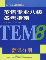 翻译分册 pdf epub mobi 电子书 下载