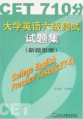 大学英语六级测试试题集 pdf epub mobi 电子书 下载