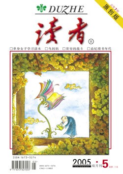 读者（原创版） pdf epub mobi 电子书 下载