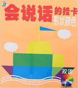 会说话的挂卡 pdf epub mobi 电子书 下载