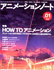 アニメーションノート No.１ pdf epub mobi 电子书 下载