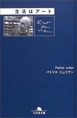 L'art de vie / the Art of Life [In Japanese Language] pdf epub mobi 电子书 下载