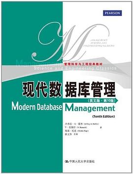 现代数据库管理 pdf epub mobi 电子书 下载