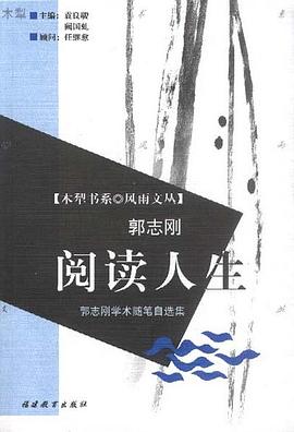 阅读人生 pdf epub mobi 电子书 下载