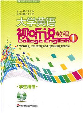 大学英语视听说教程 pdf epub mobi 电子书 下载