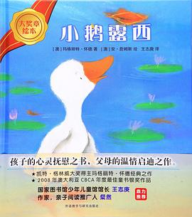 小鵝露西 pdf epub mobi 電子書 下載