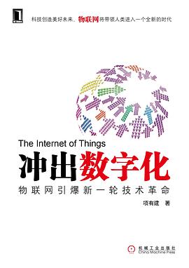 衝齣數字化 pdf epub mobi 電子書 下載