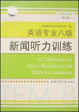 英语专业八级 pdf epub mobi 电子书 下载
