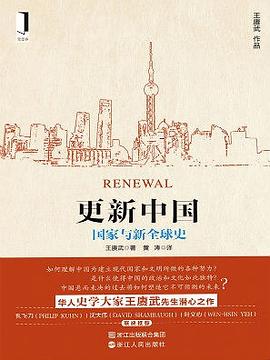 更新中国 pdf epub mobi 电子书 下载