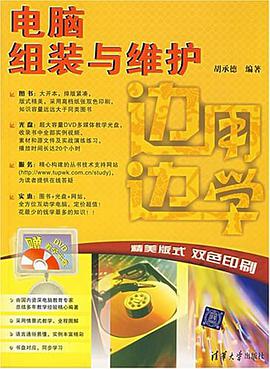 边学边用 pdf epub mobi 电子书 下载