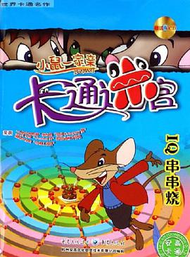 IQ串串烧 pdf epub mobi 电子书 下载