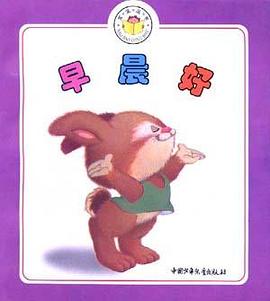 早晨好 pdf epub mobi 下载