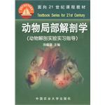 动物局部解剖学 pdf epub mobi 电子书 下载
