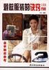 裁做服装的诀窍188例 pdf epub mobi 电子书 下载