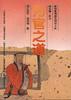 为官之道 pdf epub mobi 电子书 下载