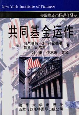 共同基金运作 pdf epub mobi 电子书 下载