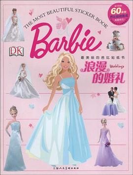 最美丽的芭比贴纸书（全八册） pdf epub mobi 电子书 下载